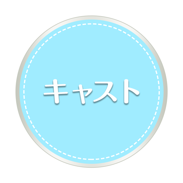 在籍