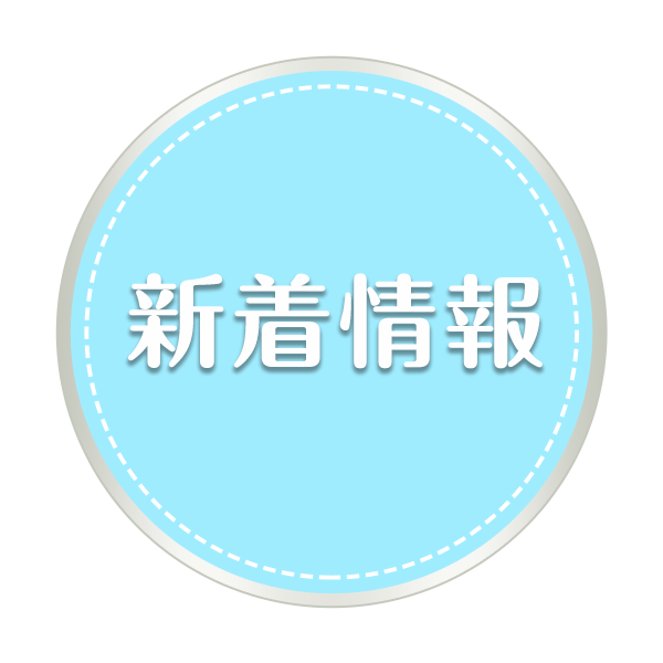 新着除法