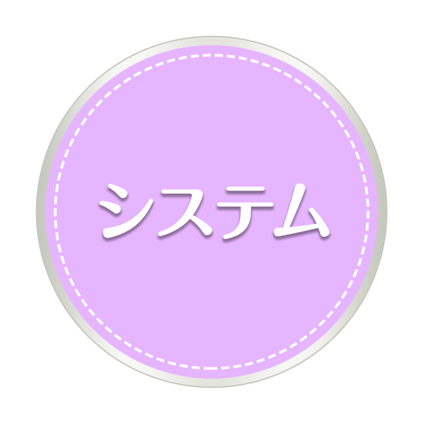 料金